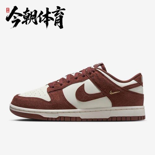 Nike耐克 女子DUNK低帮复古白酒红翻毛皮休闲运动板鞋IB4417-104