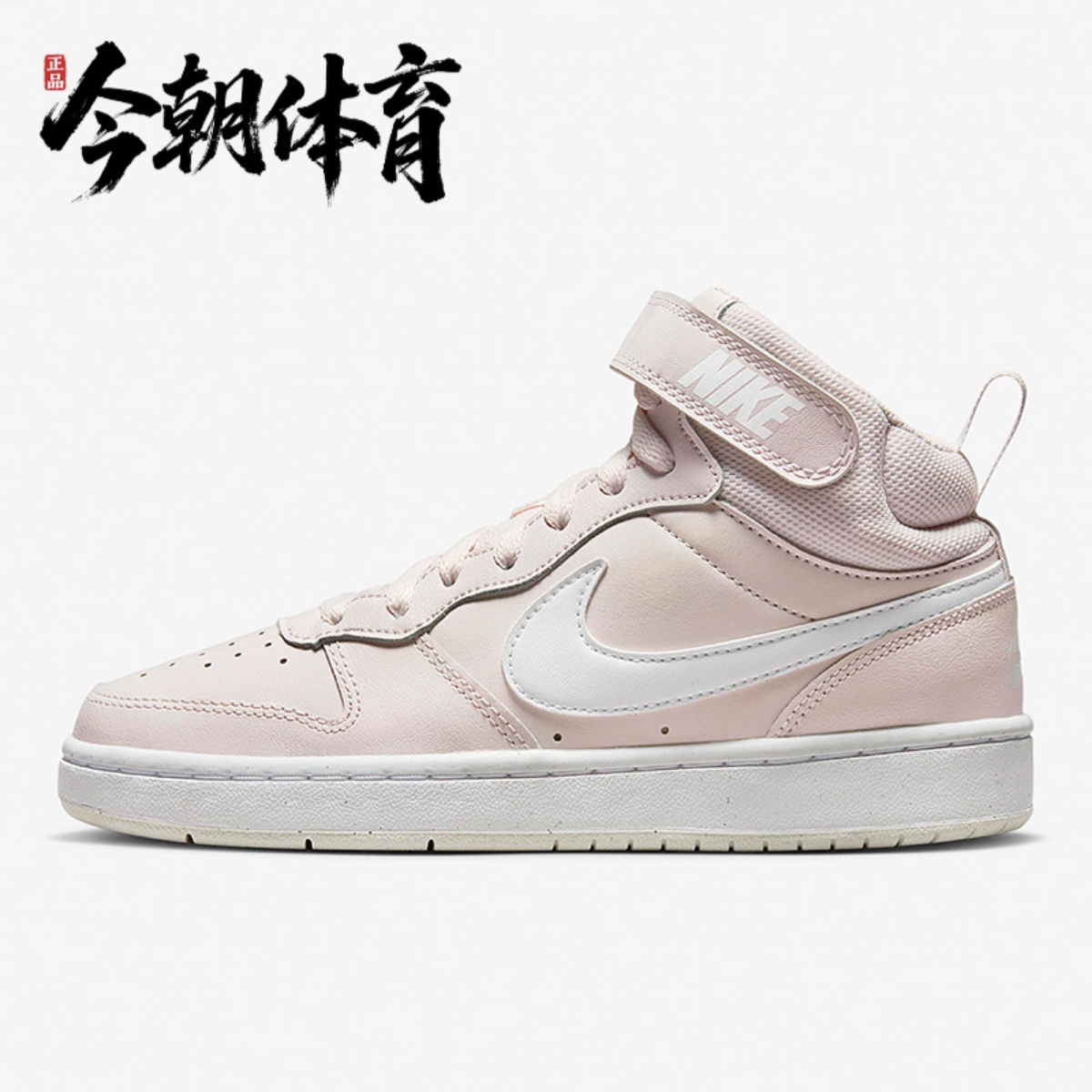 NIKE耐克 COURT BOROUGH MID2 GS女子复古运动休闲板鞋CD7782-601