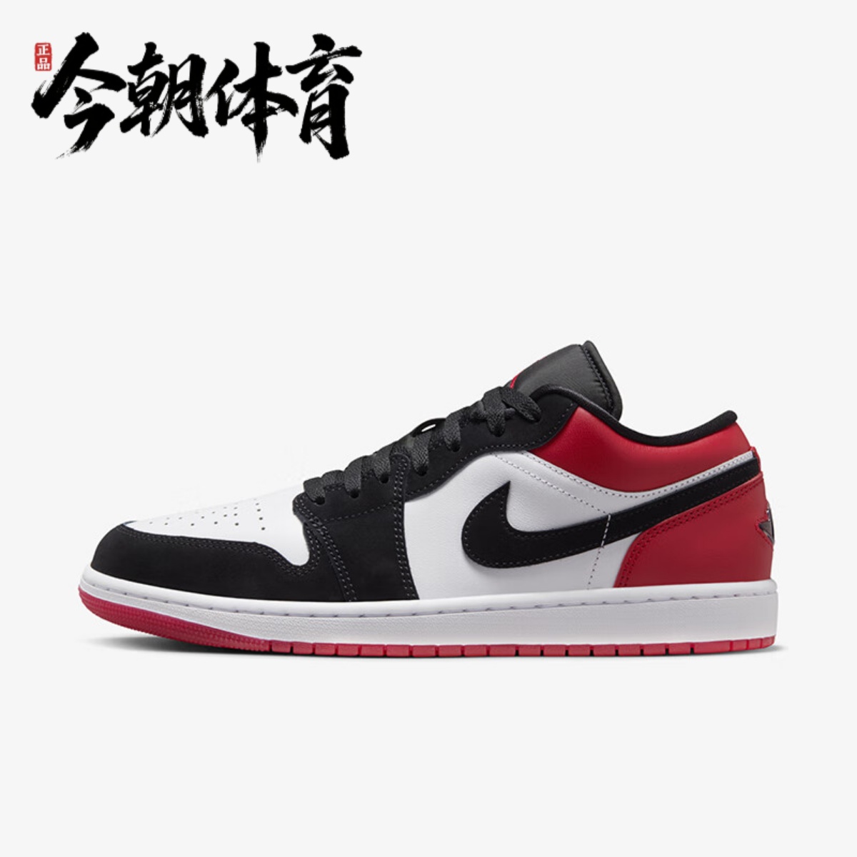 Nike耐克男女鞋AJ1运动篮球鞋黑红脚趾复古板鞋休闲鞋 IB8971-106