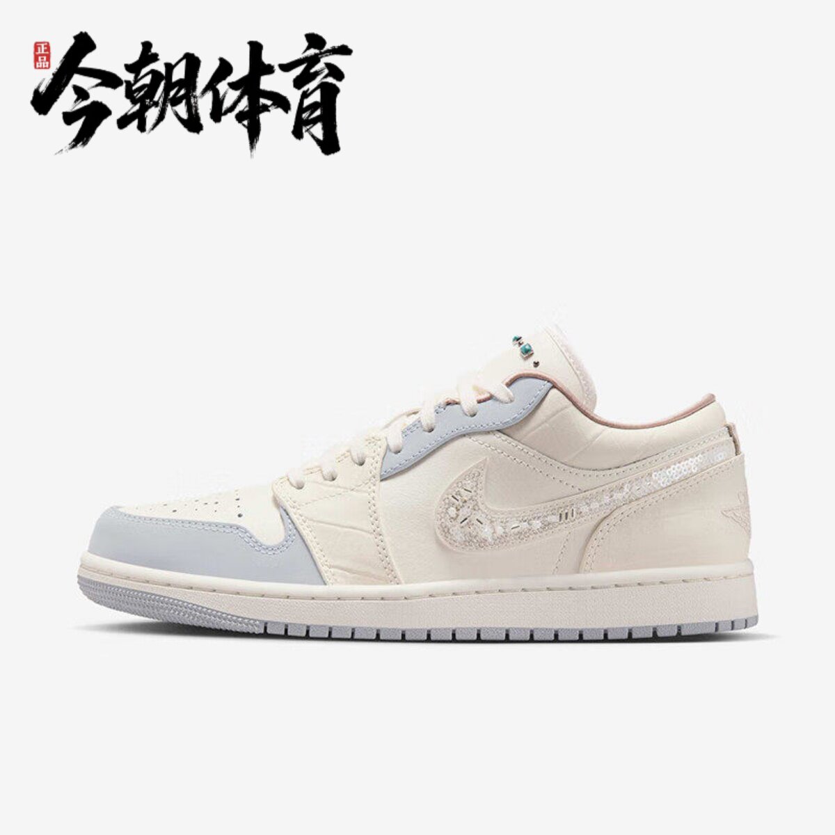 NIKE/耐克 女子AIR JORDAN 1 LOW低帮运动训练篮球鞋 IH7323-100