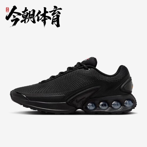 NIKE/耐克 男子AIR MAXDN 气垫透气舒适运动跑步鞋 DV3337-006