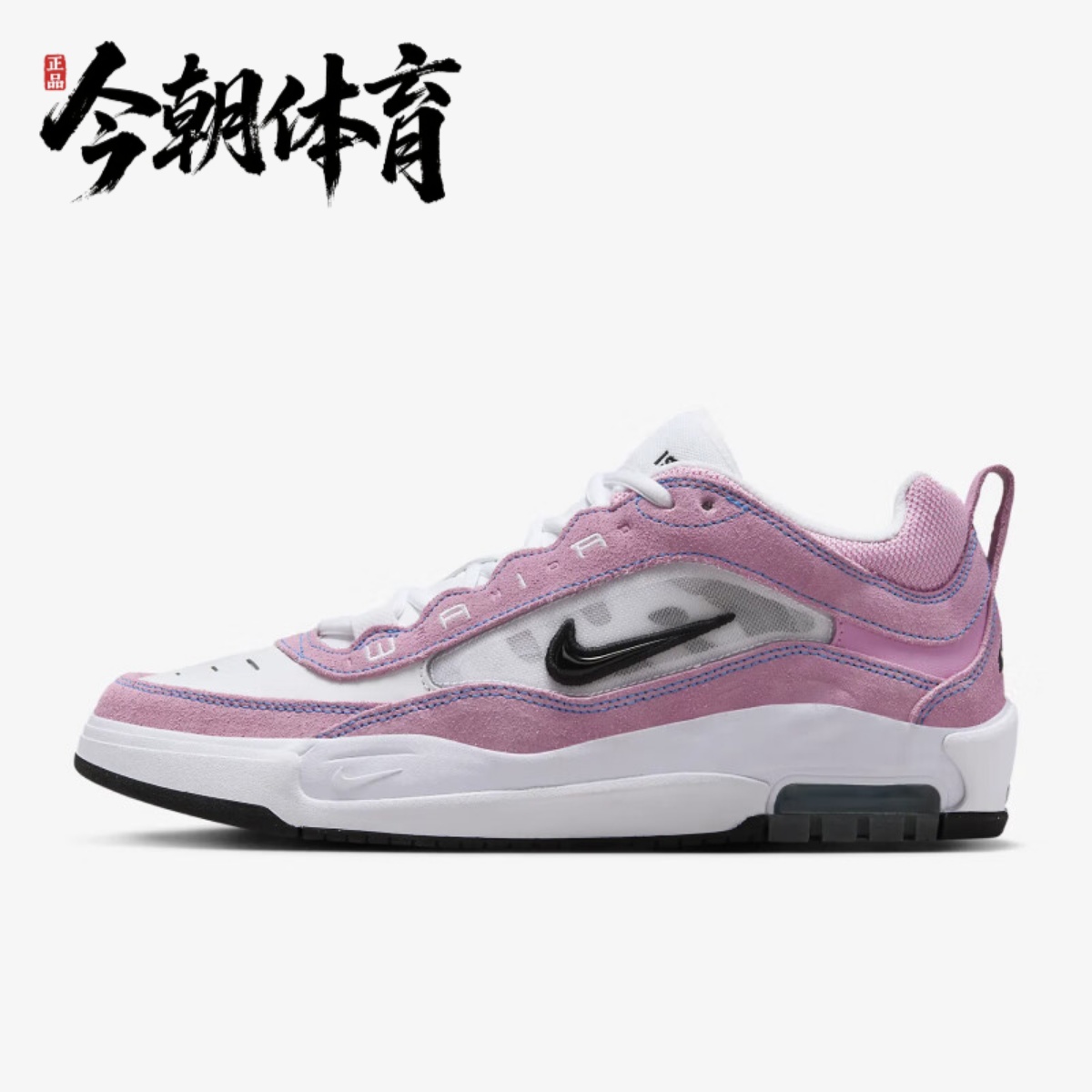 Nike/耐克AIR MAX ISHOD男士拼接耐磨透气户外休闲板鞋FB2393-600