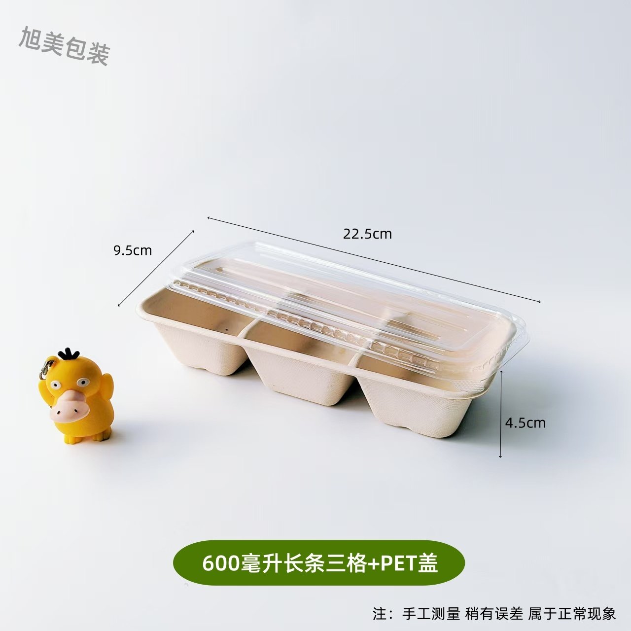 三拼盒一次性纸浆餐盒环保可降解