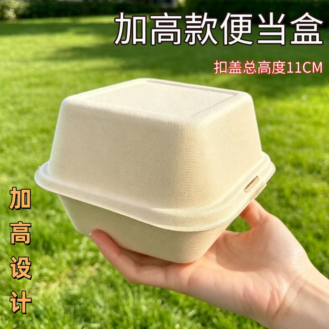一次性6寸加高加厚汉堡盒打包盒
