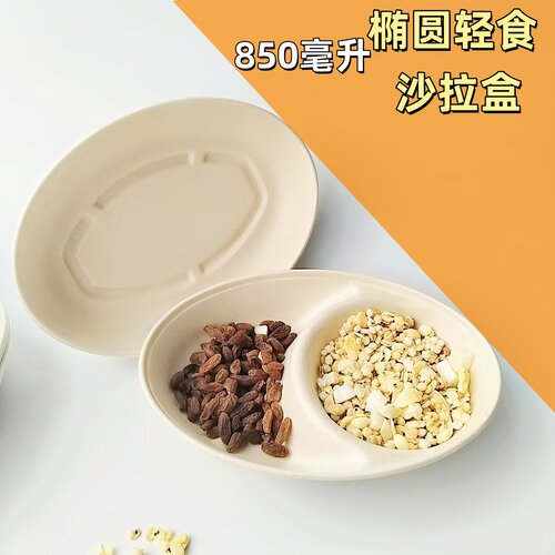 一次性餐盒轻食专用打包盒椭圆碗