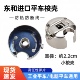 东和原装 进口电脑平车通用梭壳梭心带弹片杰克重机兄弟缝纫机锁壳