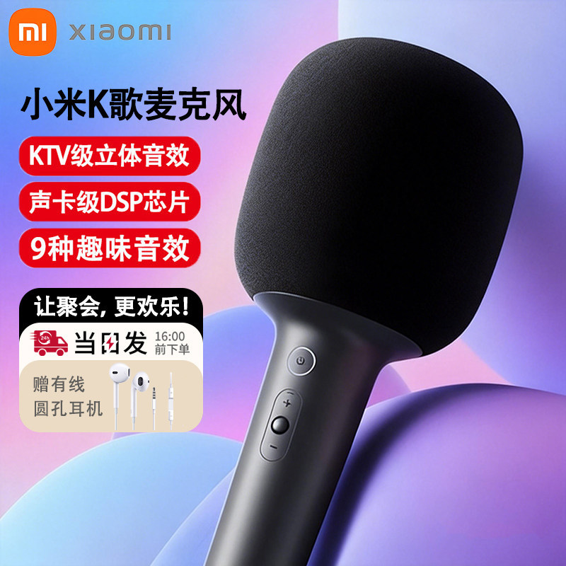 [十大品牌]小米麦克风户外家用图片