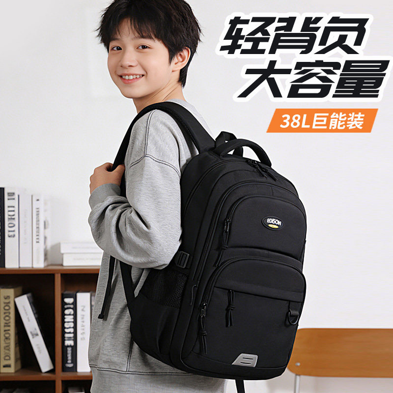 爱迪生初中生书包大容量2026新款