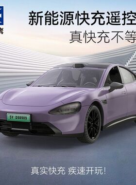大号双鹰电动遥控su7汽车模型新能源电车男孩玩具儿童仿真充电桩