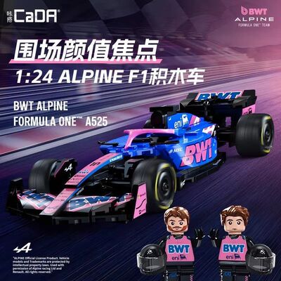 cada咔搭双鹰f1方程式赛车授权收藏积木跑车拼搭模型男孩圣诞礼物