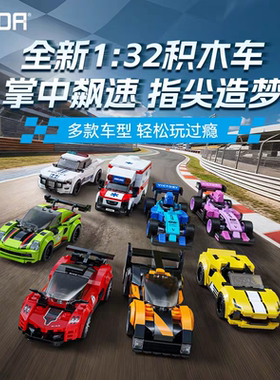 cada咔搭积木汽车跑车赛车模型男孩益智拼装玩具生日礼物