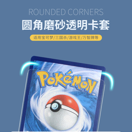 20丝圆角磨砂诡镇奇谈圆角卡套