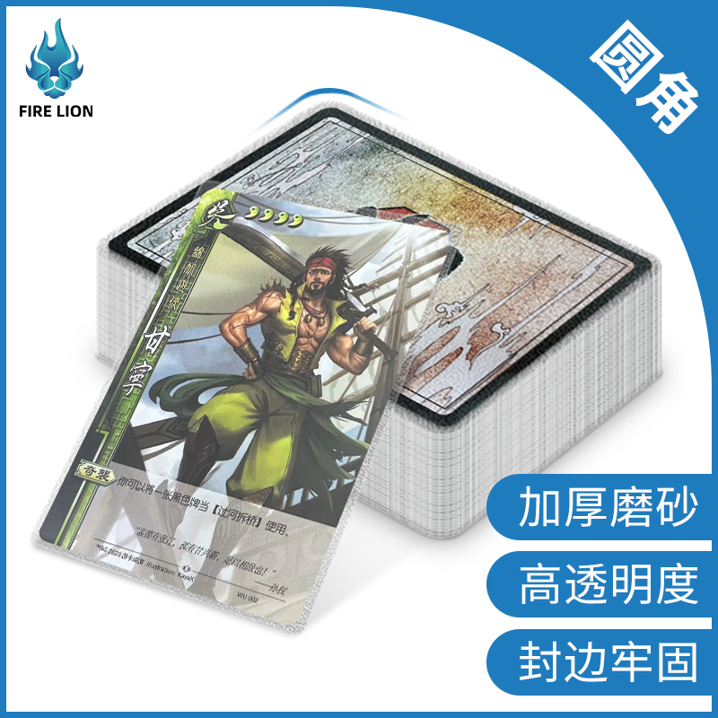 100张三国66*91圆角牌套20丝uno