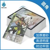 圆角桌游卡膜三国杀保护套透明磨砂奥特曼宝可梦卡套20丝外套