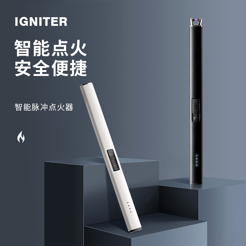 DAUJAM充电打火机厂家直销