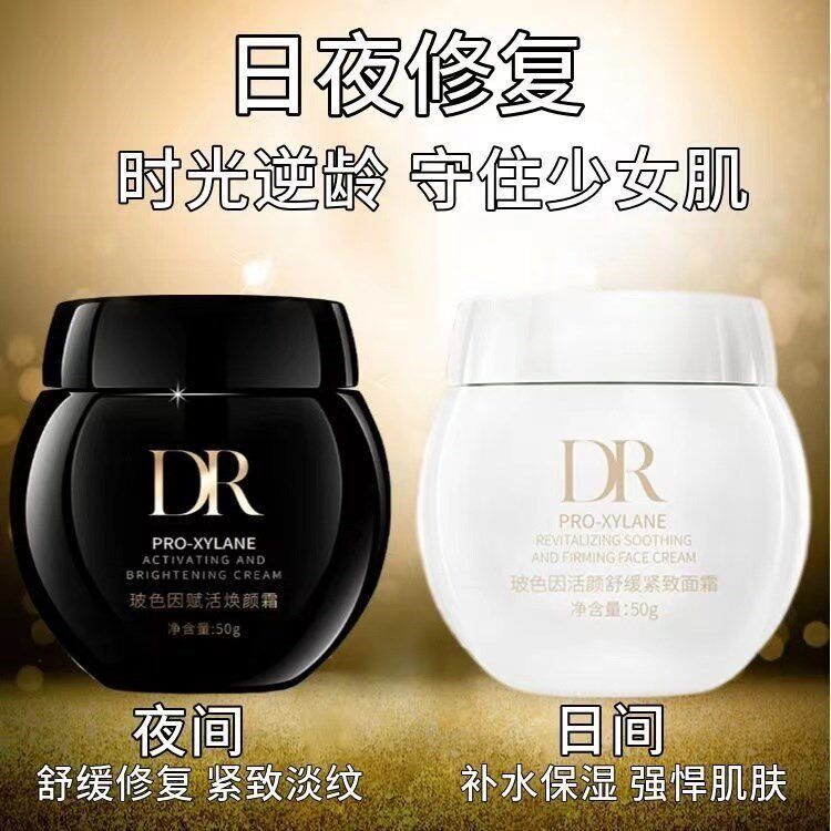 黑绷带面霜玻色因补水保湿滋润紧致非抗皱抗衰老官方旗舰店正品女