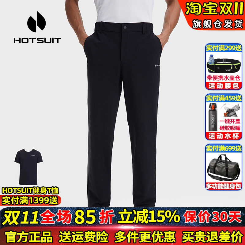 hotsuit后秀运动裤男2026春新款直筒修身休闲裤跑步运动长裤