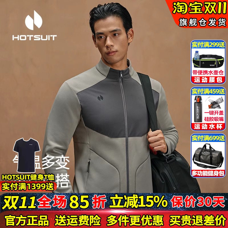 hotsuit后秀加绒外套男2026春夏款保暖防风立领修身休闲开衫卫衣