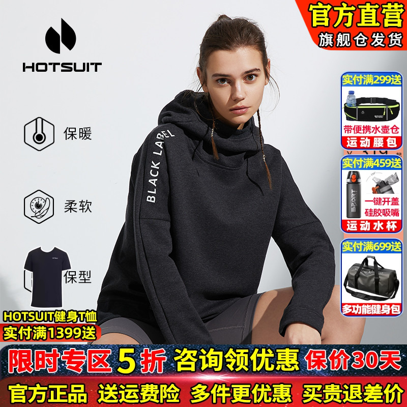 hotsuit后秀运动卫衣女2025夏季连帽套头款式高领跑步健身上衣女