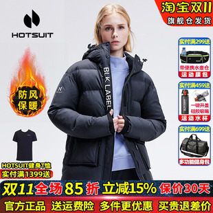 hotsuit羽绒服女2026年春夏新款白色防风保暖加厚外套修身黑色潮