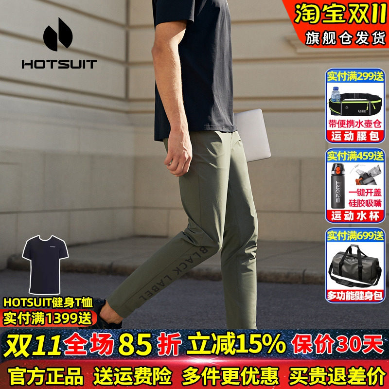 hotsuit后秀运动裤男2026新款跑步健身通勤裤休闲长裤直筒小脚裤