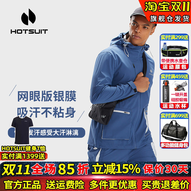 HOTSUIT后秀暴汗套装男2026春夏新款发汗长袖长裤运动爆汗健身房