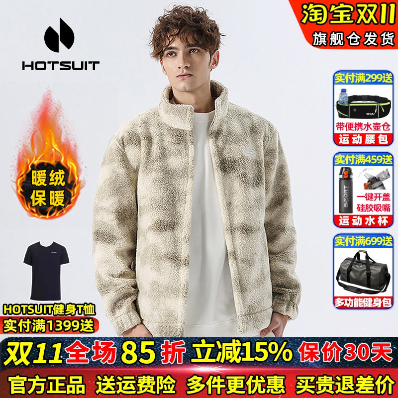 HOTSUIT后秀防风保暖羊羔绒夹克