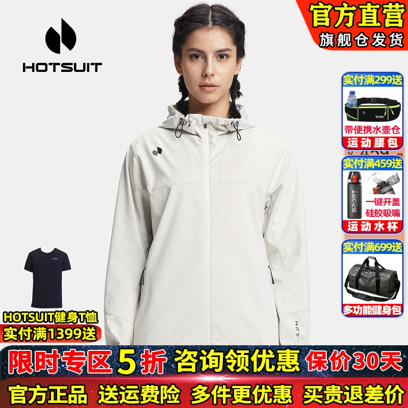 hotsuit后秀暴汗服女2025夏季运动爆汗跑步休闲外套运动健身发汗y