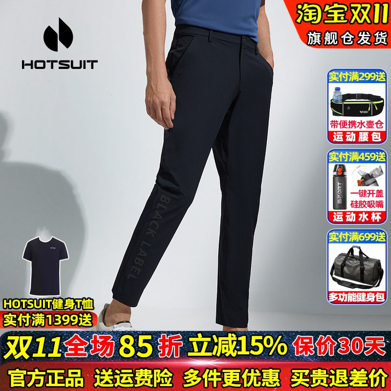 hotsuit后秀休闲裤男春夏梭织健身运动裤弹力修身直筒速干小脚裤