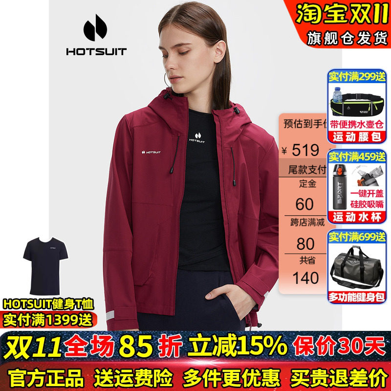HOTSUIT后秀2026新款春夏运动防风衣休闲外套女情侣款男防水连帽