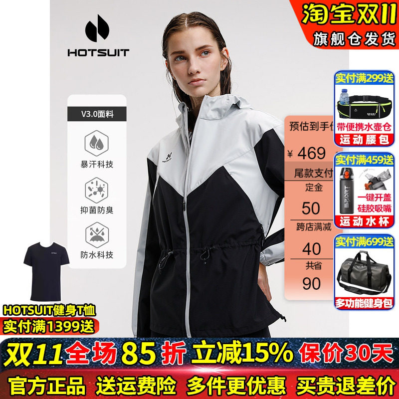 HOTSUIT/后秀跑步运动风衣外套
