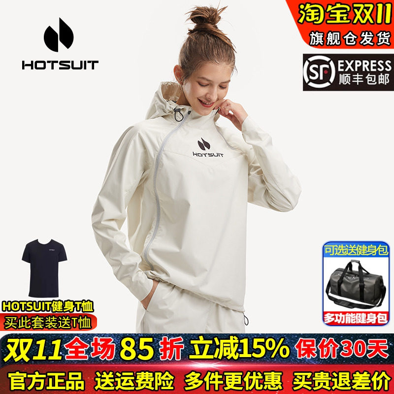 HOTSUIT/后秀跑步健身速干暴汗服
