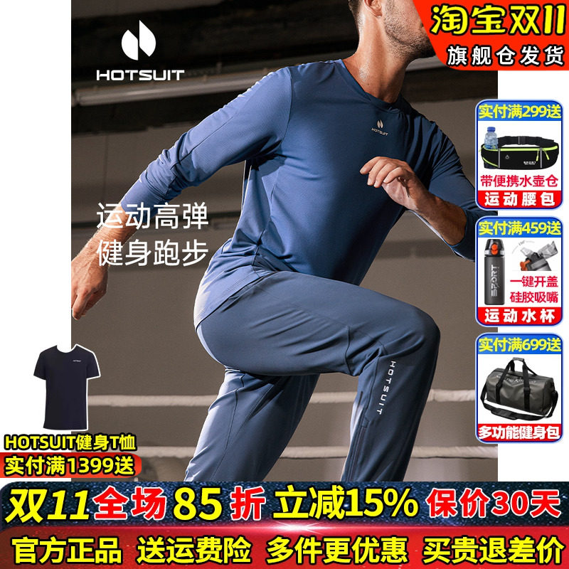 HOTSUIT/后秀梭织健身运动长裤