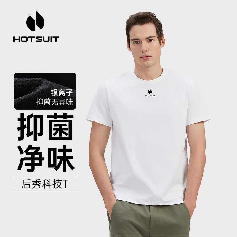 hotsuit后秀抑菌净味透气短袖T恤