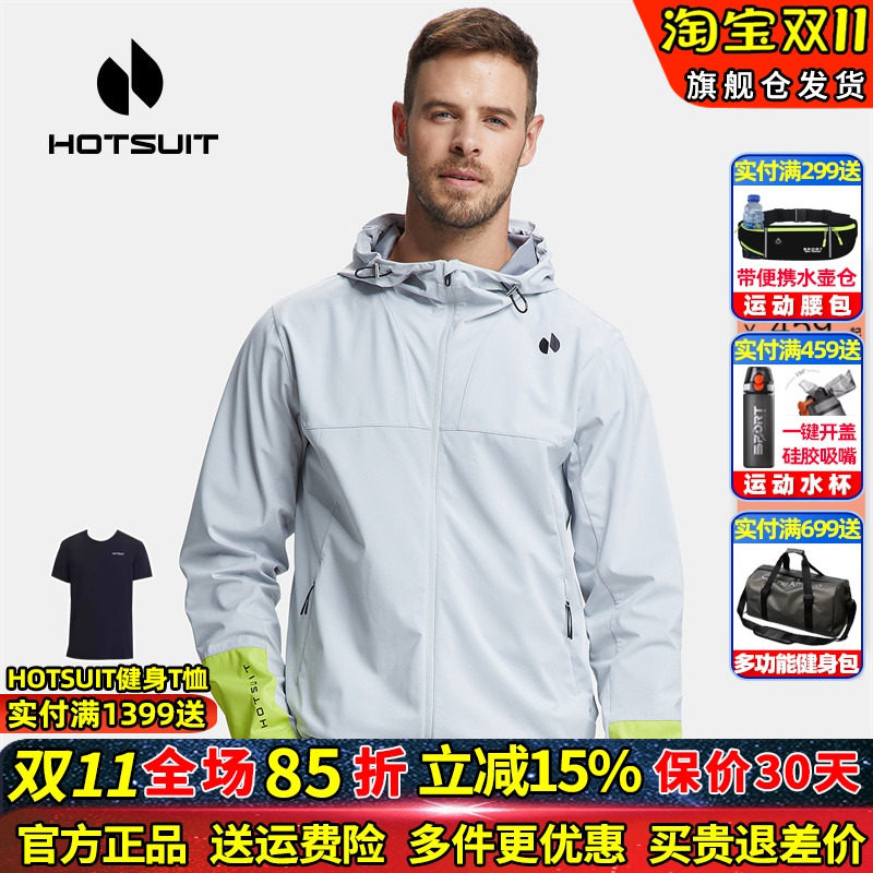 HOTSUIT/后秀健身运动外套暴汗服