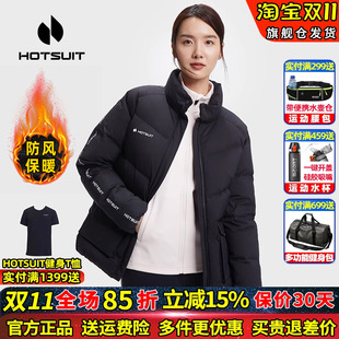 hotsuit后秀羽绒服女款2026春夏短款防风防水保暖休闲鸭绒厚外套