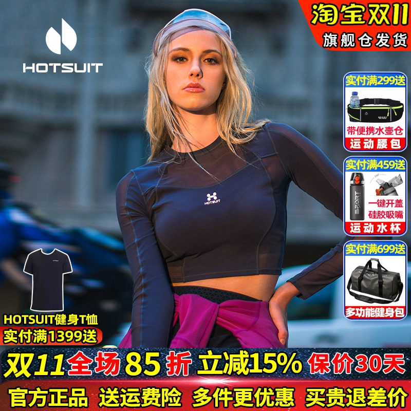 hotsuit后秀高端瑜伽上衣女春夏运动网纱健身服露脐长袖短上衣