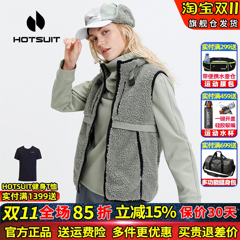 HOTSUIT/后秀保暖马甲防寒外套