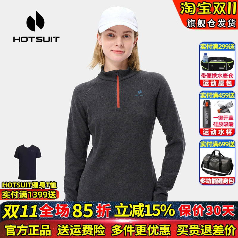 hotsuit后秀加绒保暖打底长袖T恤