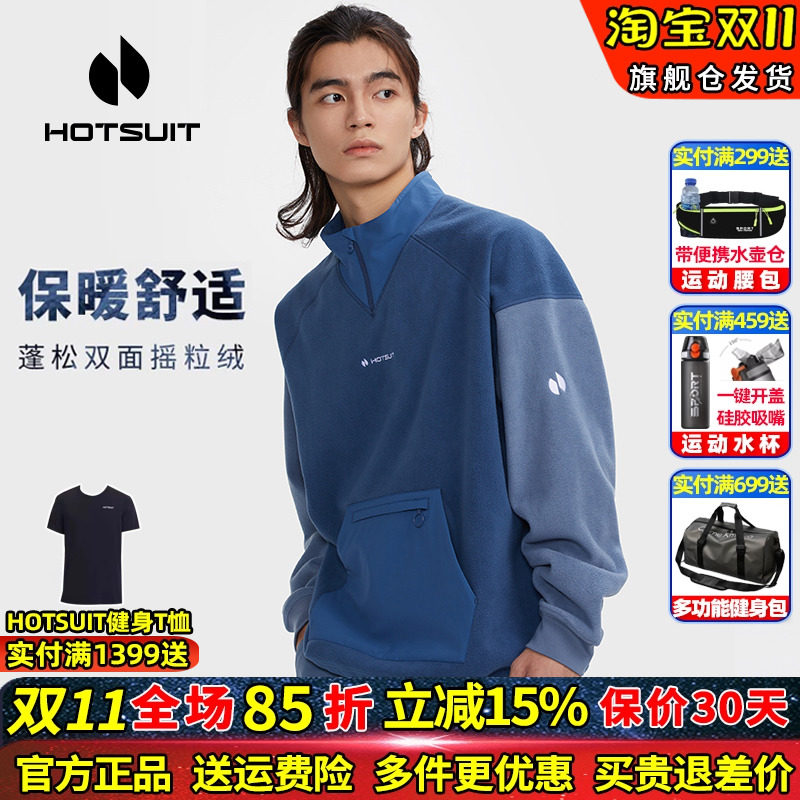 HOTSUIT/后秀摇粒绒休闲外套卫衣