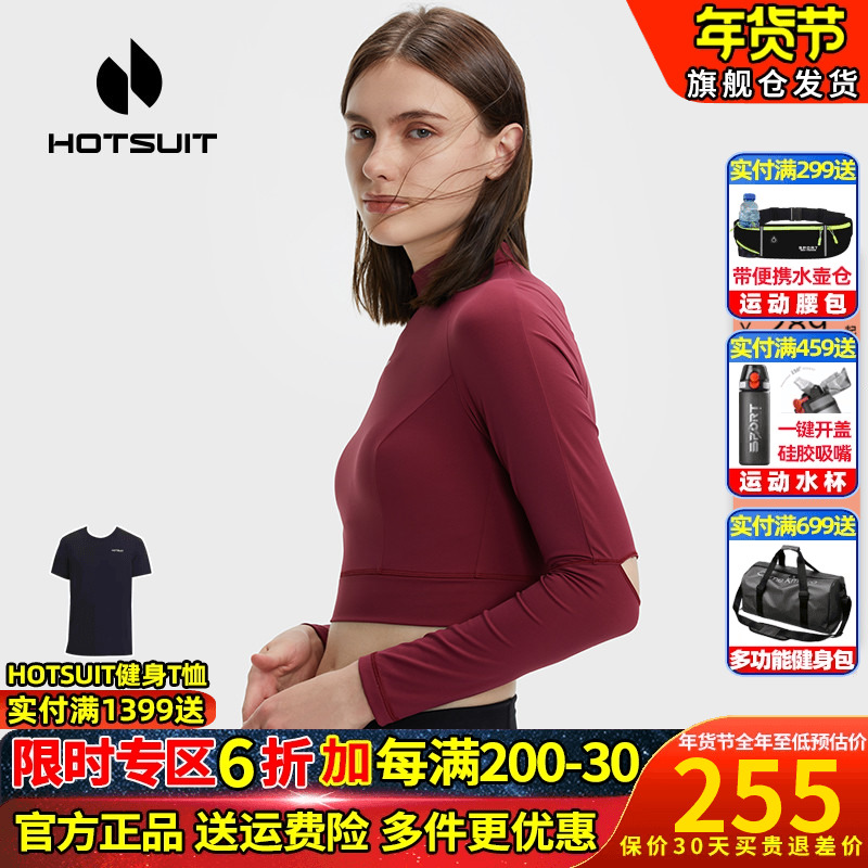 HOTSUIT后秀瑜伽服春冬长袖高弹紧身跑步健身运动舞蹈透气上衣y