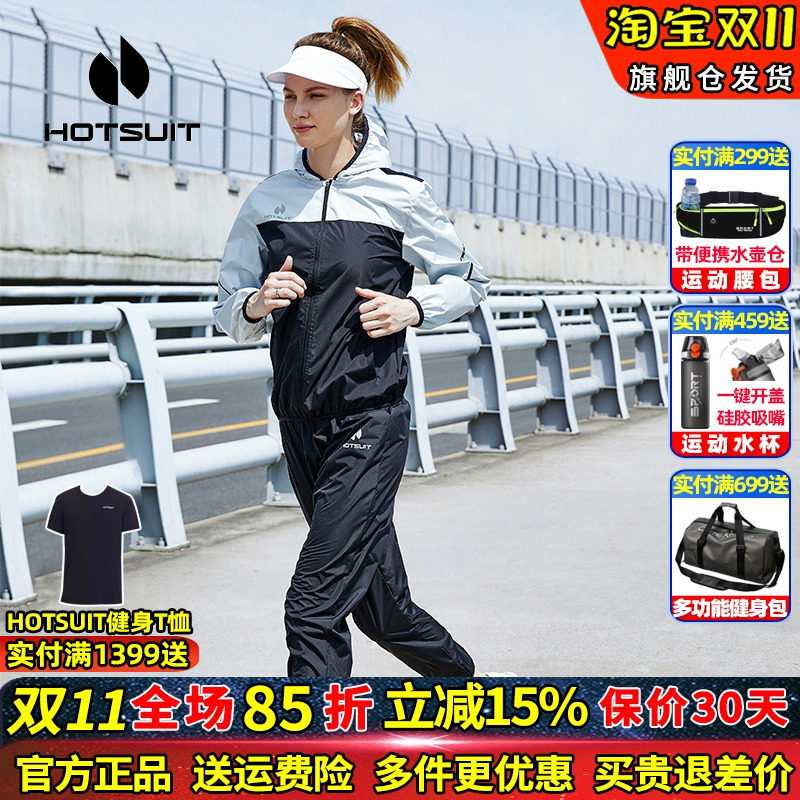 HOTSUIT暴汗服休闲速干运动服