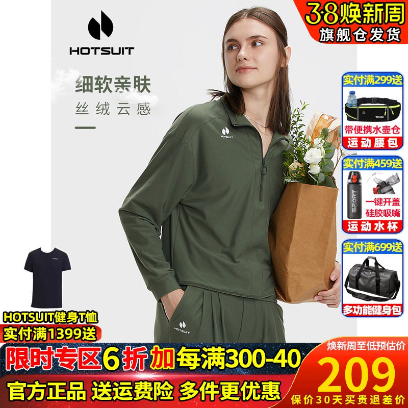 HOTSUIT后秀卫衣女士套头运动休闲纯色2024春夏新款拉链宽松健身