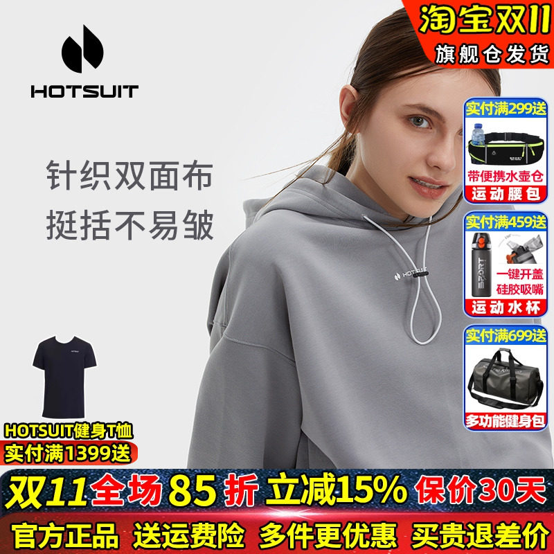 hotsuit后秀运动套装春夏新款女士休闲套头长袖长裤连帽卫衣