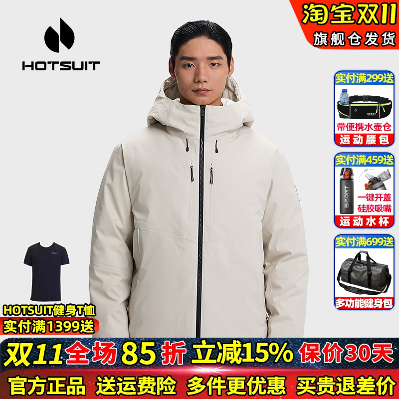 后秀鹅绒保暖通勤男士短款羽绒服