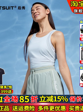 hotsuit后秀女秋运动背心宽松大码网纱健身瑜伽速干跑步百搭上衣