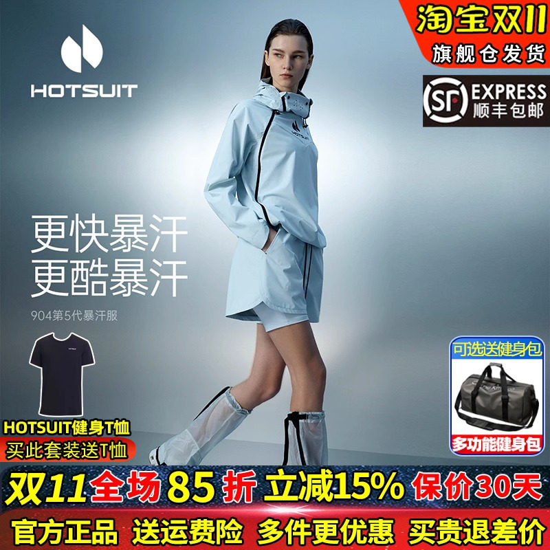 HOTSUIT/后秀暴汗跑步运动健身服