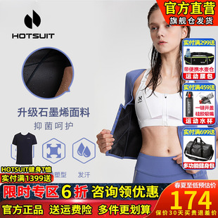 hotsuit束腰带塑身腰封女收腹束腹神器健身服石墨烯抑菌爆汗塑形q