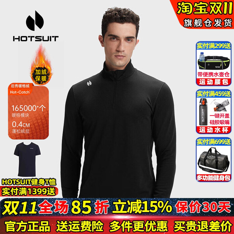 hotsuit后秀加绒保暖高领卫衣