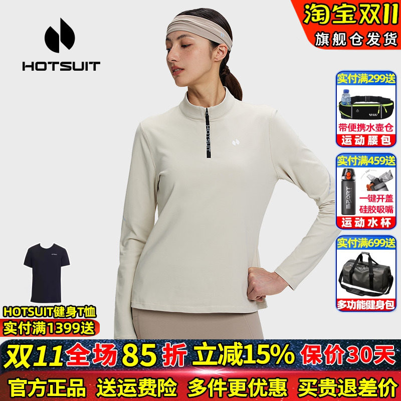hotsuit后秀长袖T恤女款2026春夏新款吸汗训练服跑步运动健身上衣